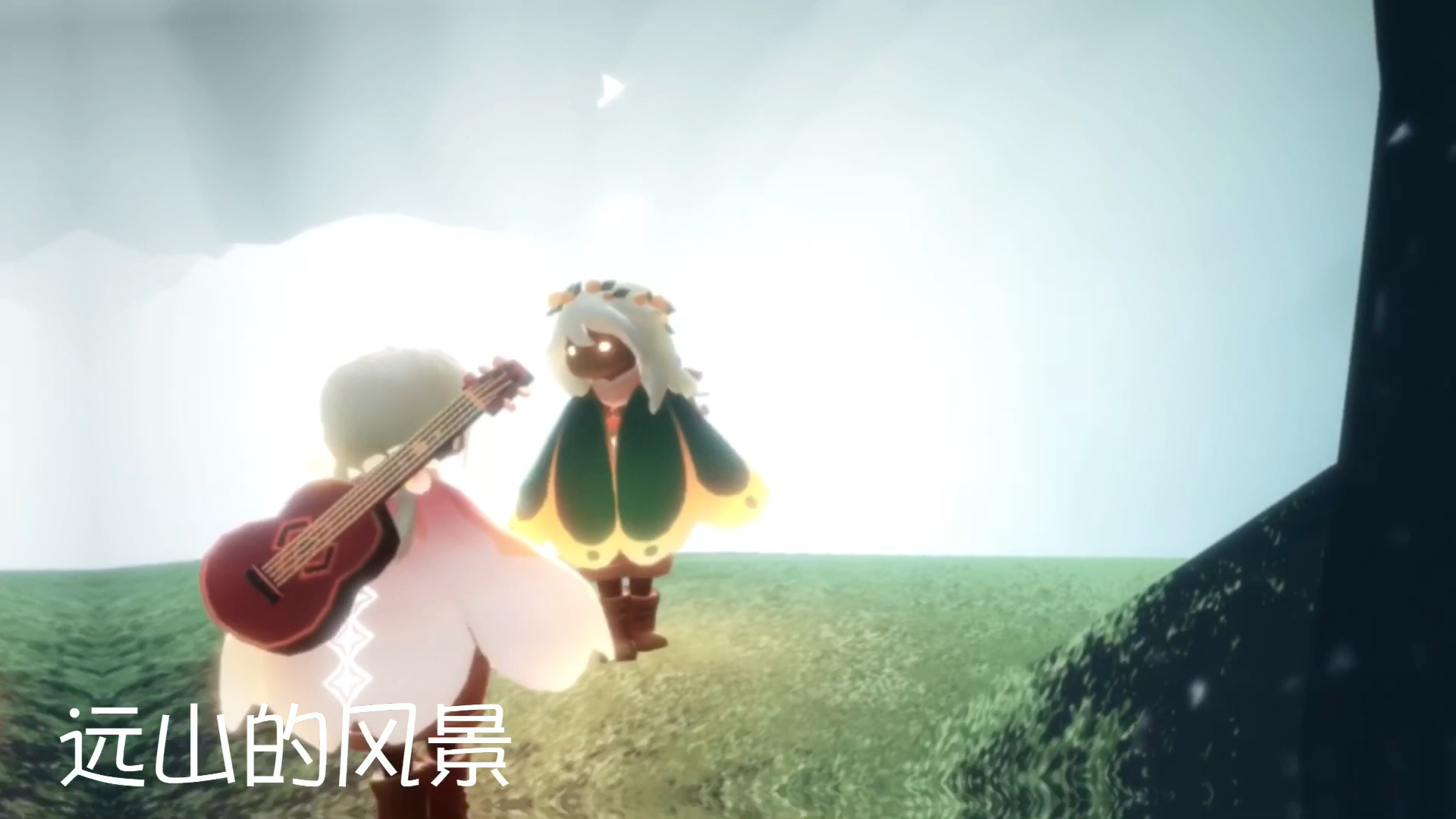 光遇当海面迎来汹涌的潮汐我奔跑寻找昔日的足迹