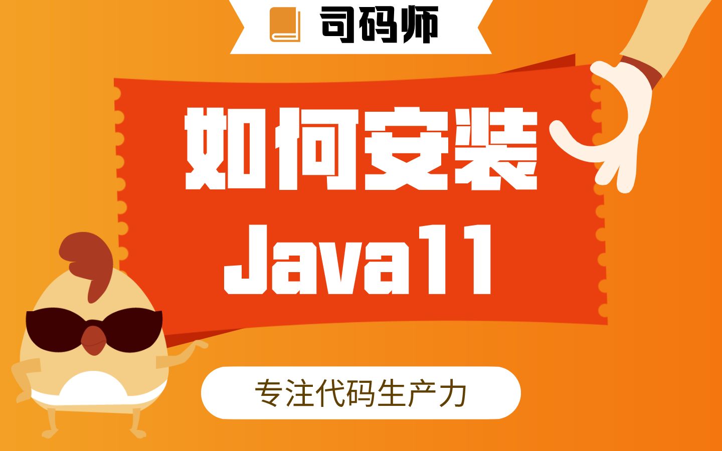 java11/jdk11安装教程并配置环境变量哔哩哔哩bilibili