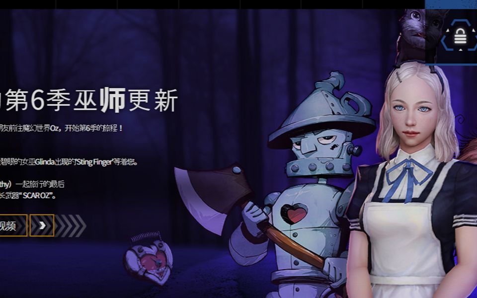 csol第6赛季绿野仙踪版本视频(机翻简中字幕)