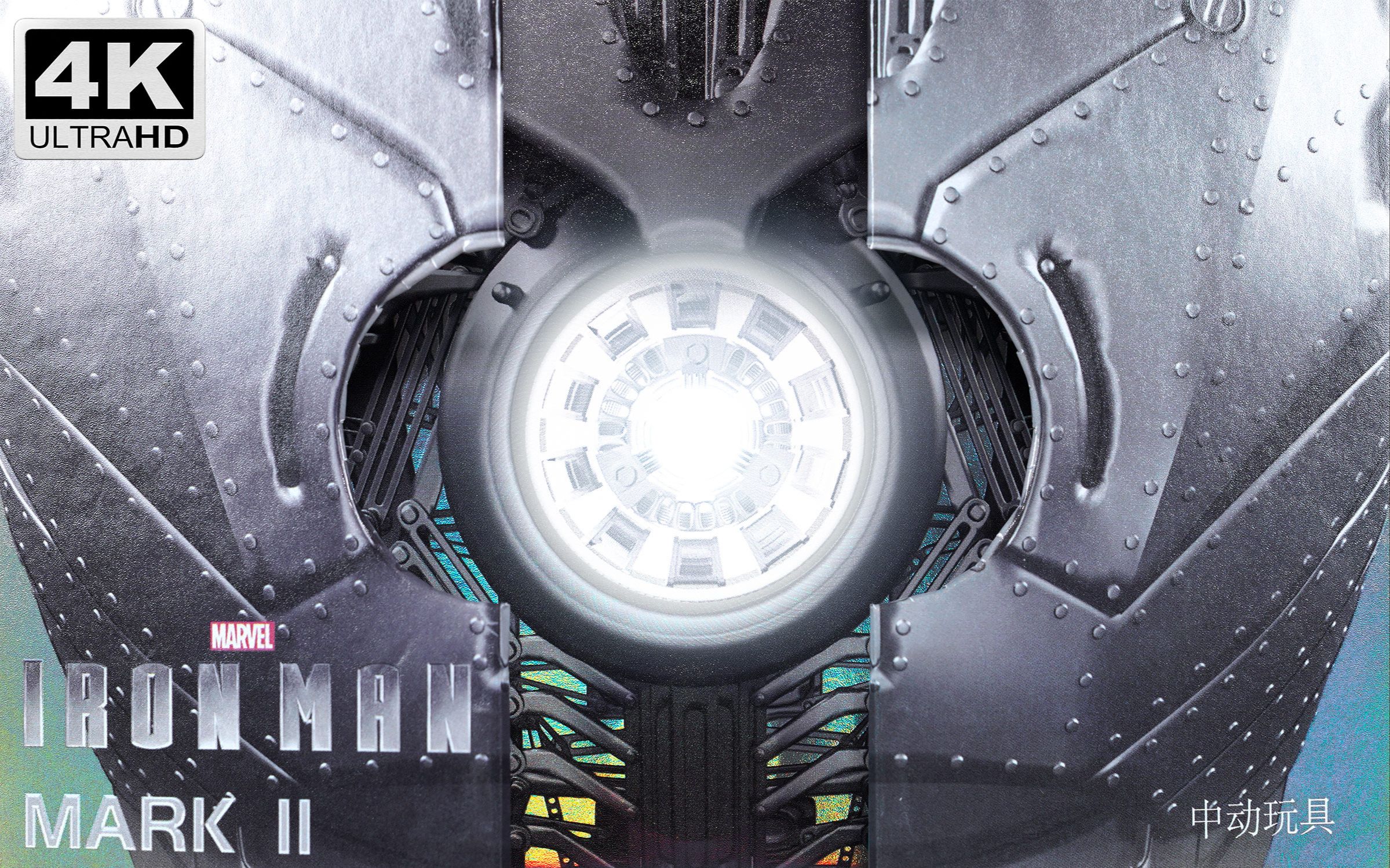 全展示中动玩具钢铁侠mk24k画质