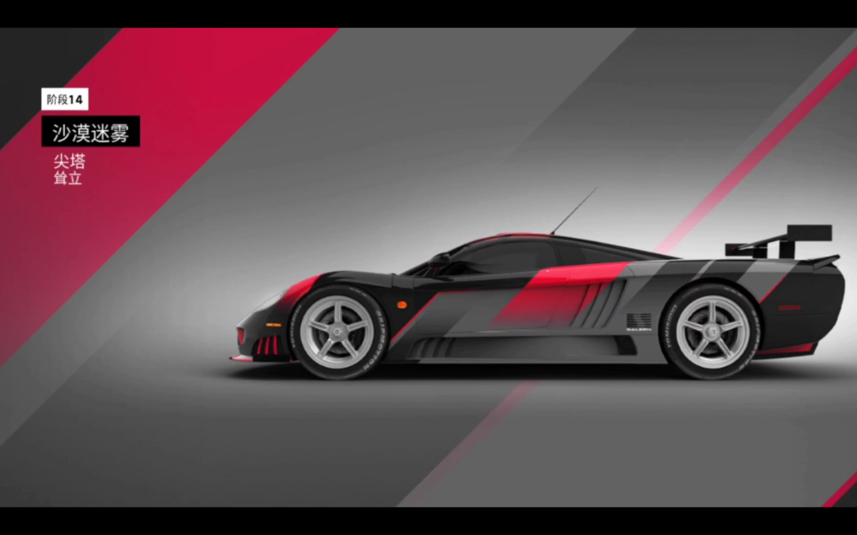 赛麟s7特赛阶段十四手动全奖