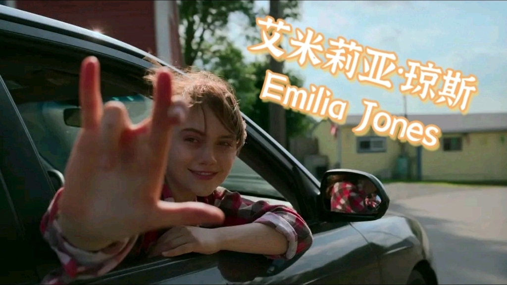 艾米莉亚ⷮŠ琼斯 Emilia Jones 部分参演电影 【健听女孩 | Both Sides Now】哔哩哔哩bilibili