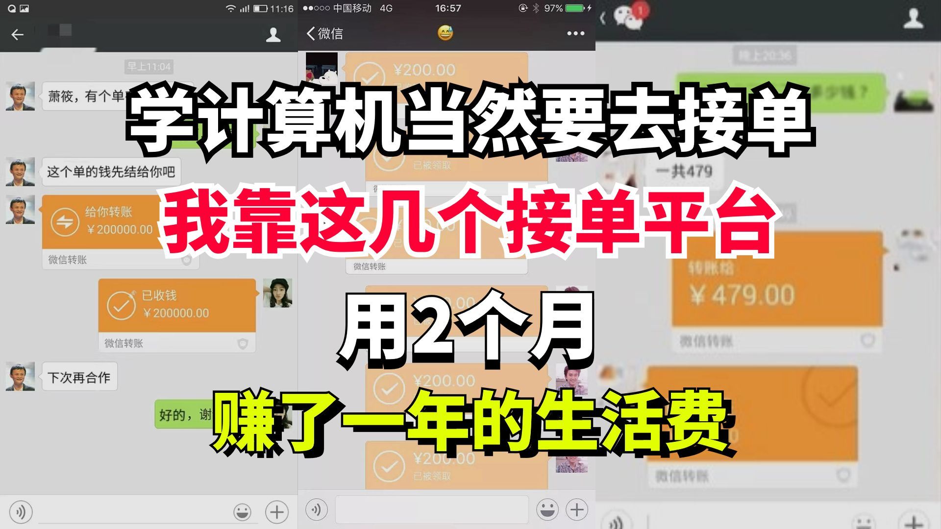 学了计算机不去接单就太可惜了!良心推荐,有这8个网站,兼职接单轻松实现财富自由,不去血亏!!哔哩哔哩bilibili