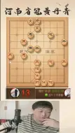 Descargar video: 【接录制】河南省象棋冠军黄丹青 2024-06-24直播录像|直播回放|录播 - 河南省象棋冠军黄丹青正在直播