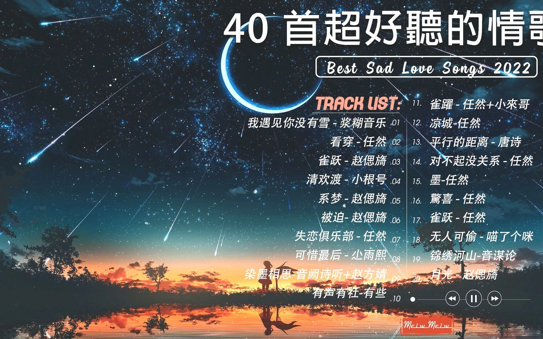 40 首超好听的情歌【 40 伤感歌曲 】𐟒” 抖音最伤感歌曲合集 [ 超悲伤的歌想死的歌曲] 2022年最让你痛彻心扉的1 首 最好的悲伤的爱情歌曲哔哩哔哩bilibili