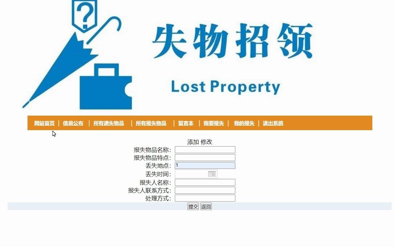 PHP227失物招领网站系统HTML5+CssHbuilderx毕业设计xammp现成作品哔哩哔哩bilibili