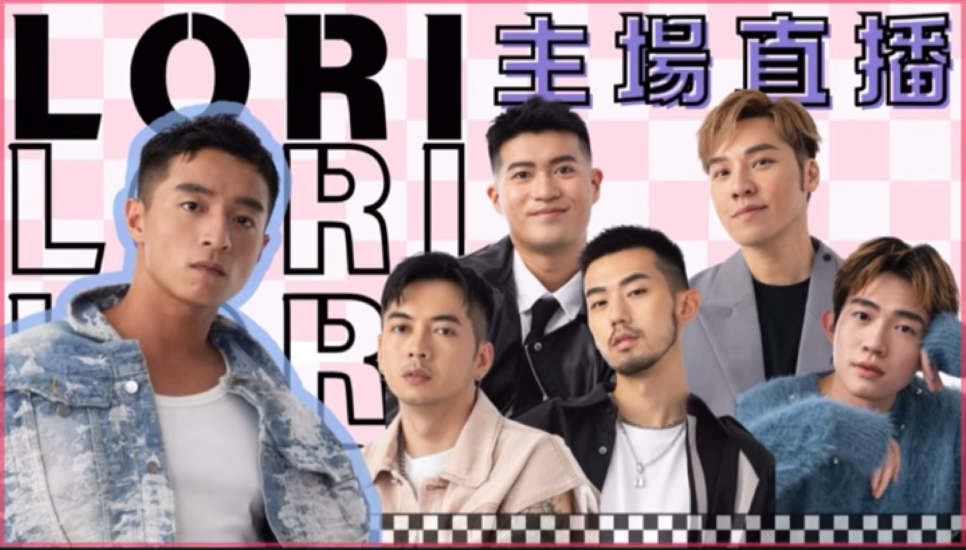 仔仔一堂lori主场直播 仔仔未来动向哔哩哔哩bilibili