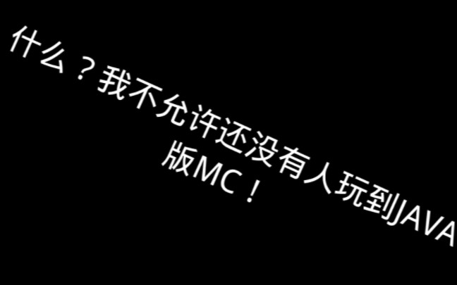 MC正版号获取!我的世界