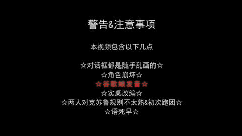 游戏王trpg 朝日组的愉快 跑团 Coc剧本 活不下去了 哔哩哔哩