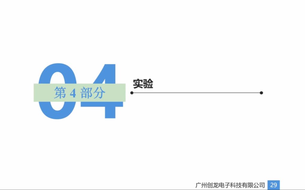 基于C66x+FPGA的SRIO开发视频教程——Part4:基于C66x+FPGA的SRIO实例解析哔哩哔哩bilibili