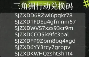 【三角洲行动】9.30公测开服活动福利一栏点击领取23个礼包兑换码！武器！皮肤，五百万哈夫币，蝴蝶刀皮肤等！简直不要太香！