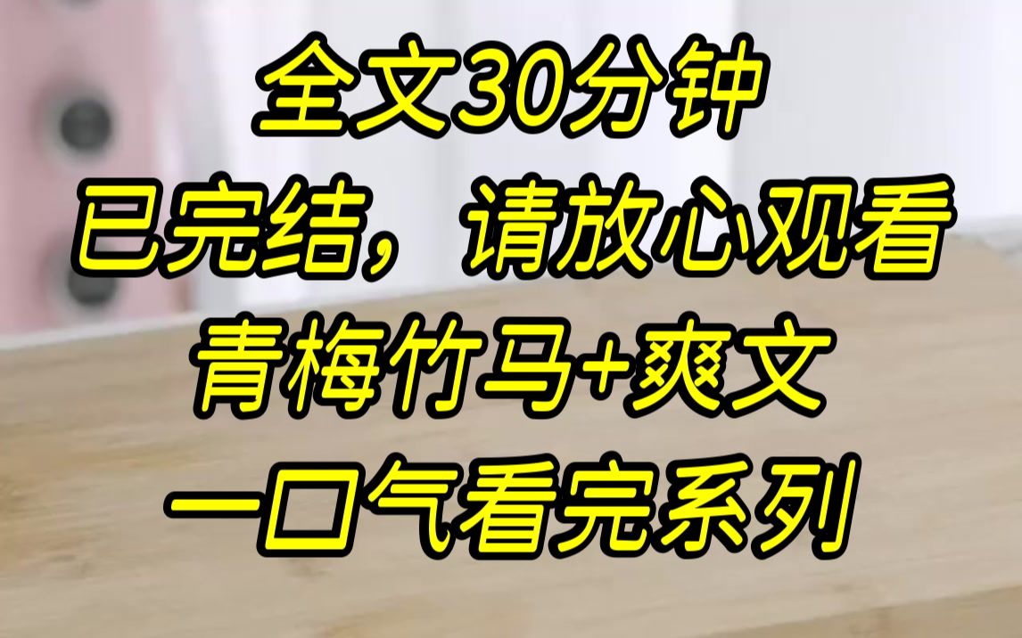 [图]【完结文】和校花女友相恋三年，说好报考同一所大学，可当我拿着录取通知书兴匆匆去找她时，却听到她正漫不经心地和别人说他一个..._压制