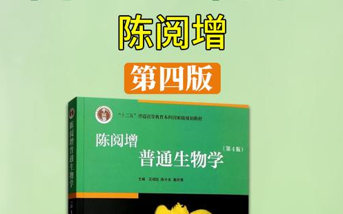 [图]普通生物学冲刺背诵手册