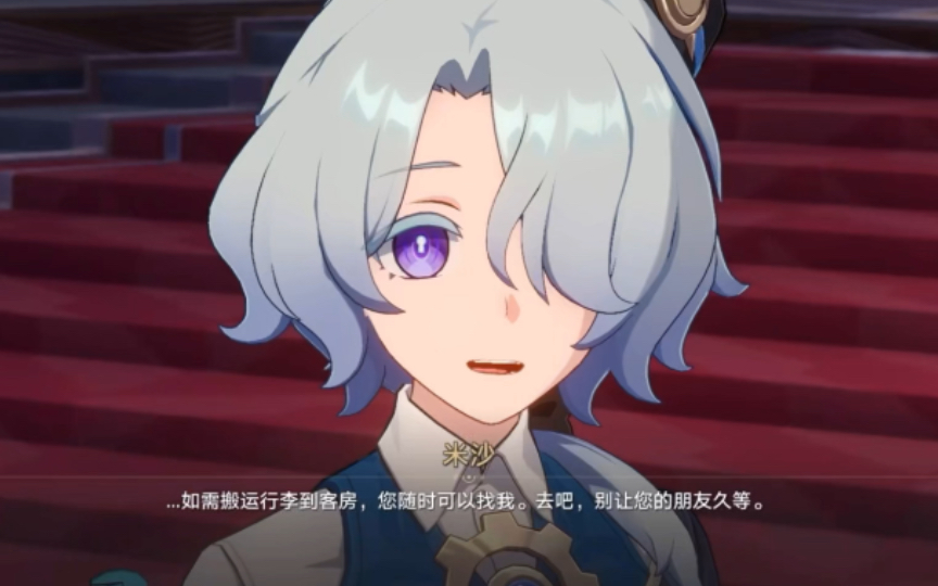 『崩坏:星穹铁道』进入匹诺康尼后和米沙对话……(长日入夜行)