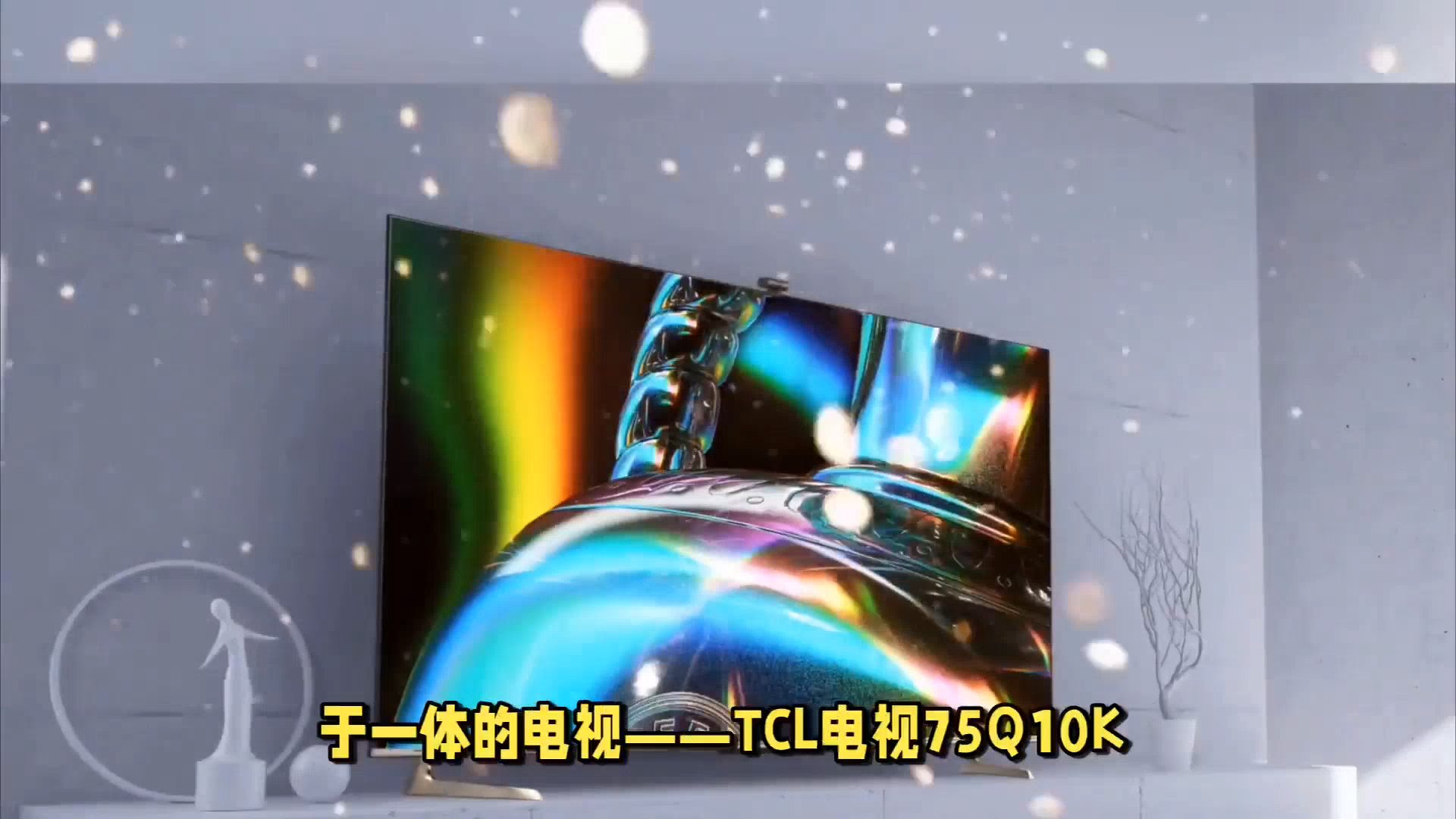 tcl电视75q10k 75英寸亲身使用反馈,老司机爆料必看