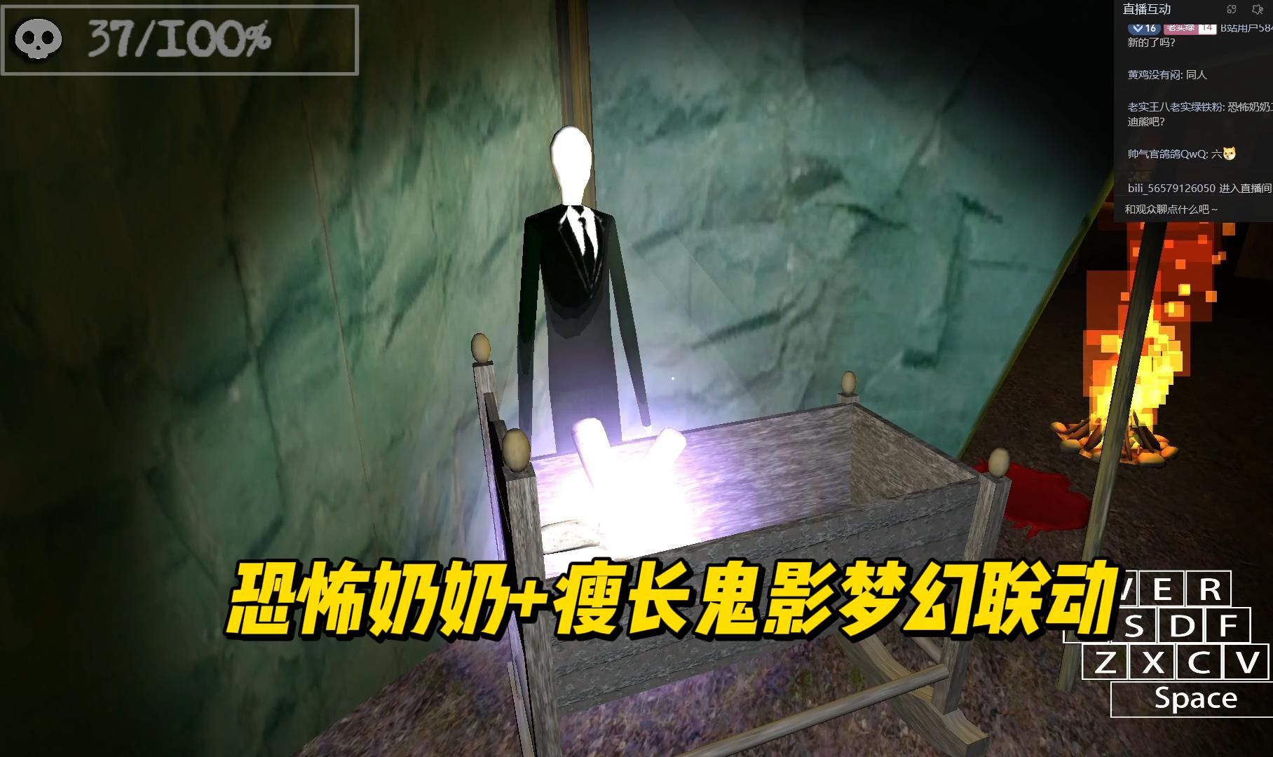 恐怖奶奶2 瘦长鬼影梦幻联动 极限通关!