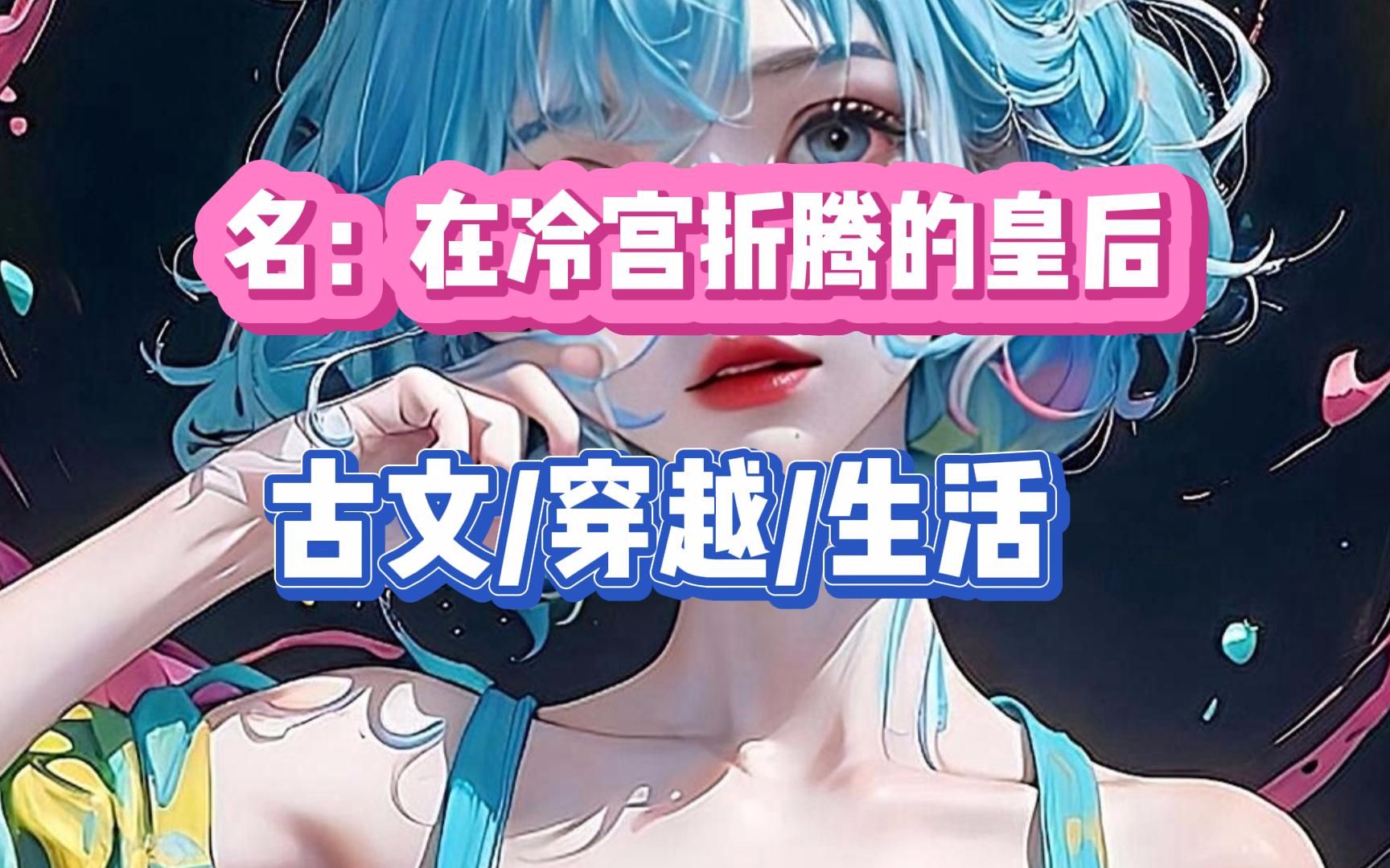 废后看完感觉张顾阳输的不冤,门户背景不对,不如徐盛来去自由潇洒自在