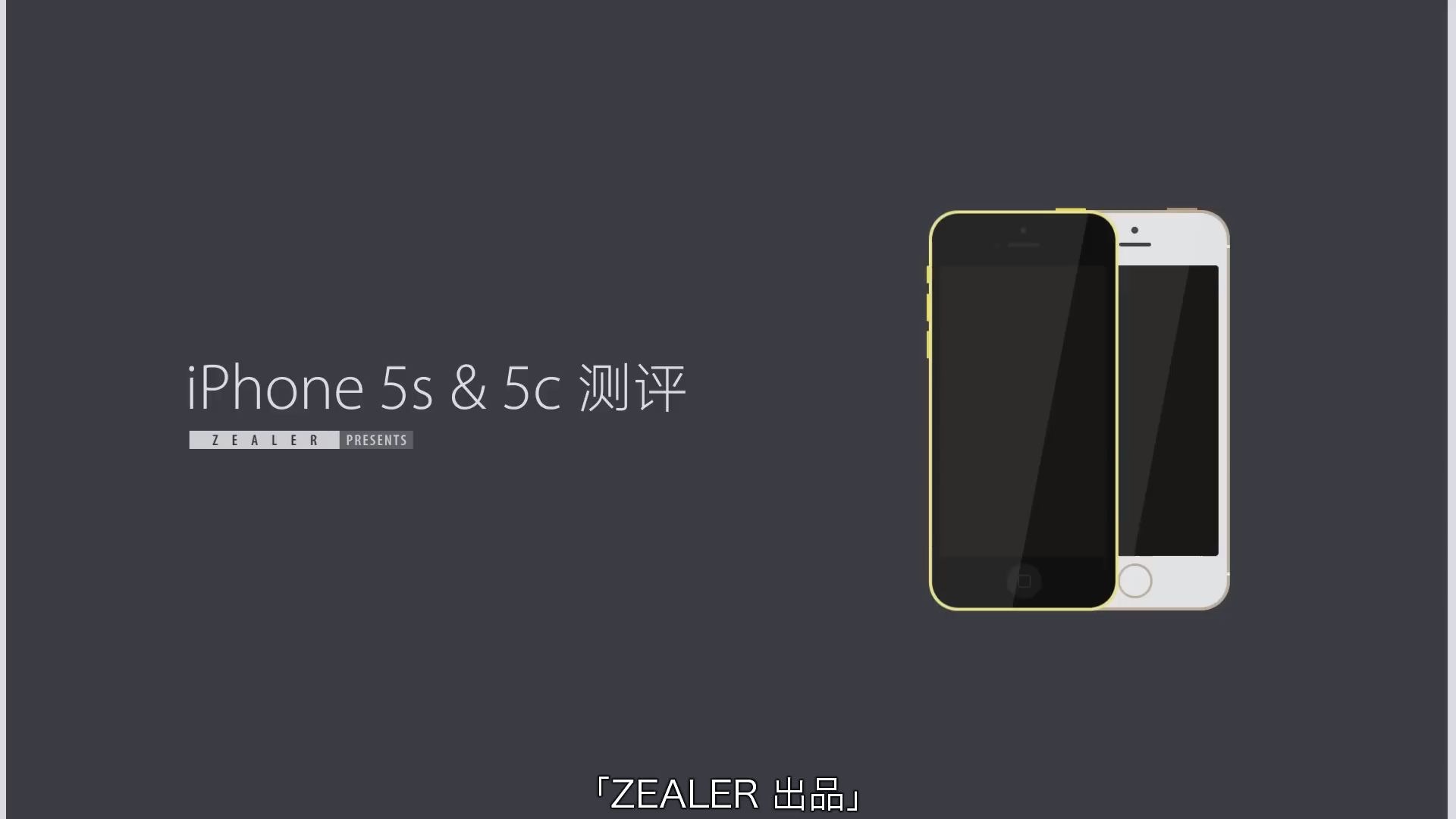 1080P 王自如评测iPhone5s & 5c