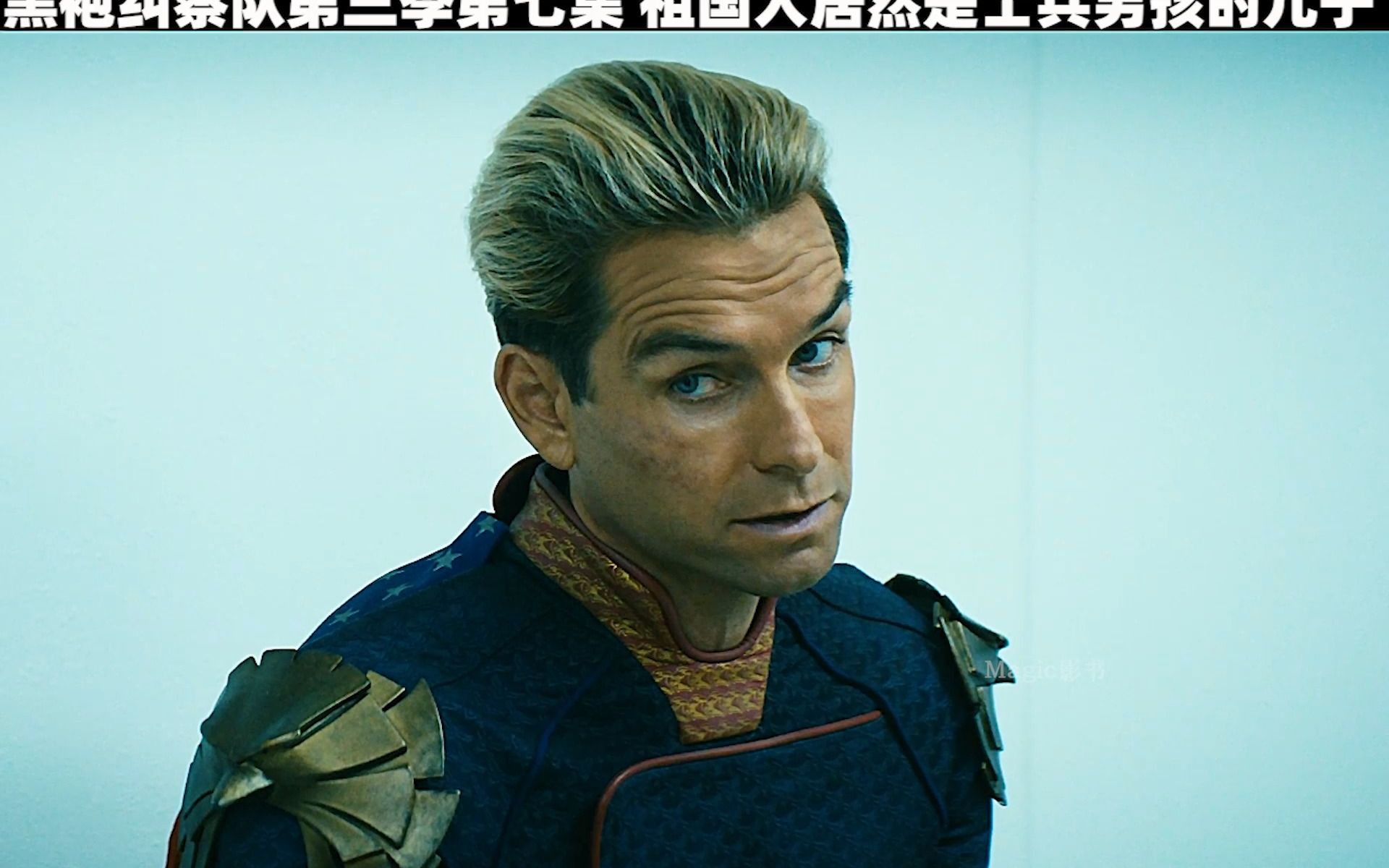 祖国人居然是士兵男孩的儿子这彩蛋才牛了