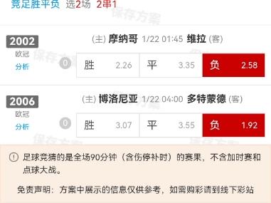 1月21日,竞彩足球赛事分析预测推荐,摩纳哥VS维拉,博洛尼亚VS多特蒙德哔哩哔哩bilibili