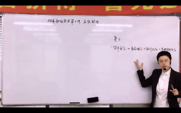 长沙会计培训之初级会计实务精讲:应付及预付款项(第7期)哔哩哔哩bilibili