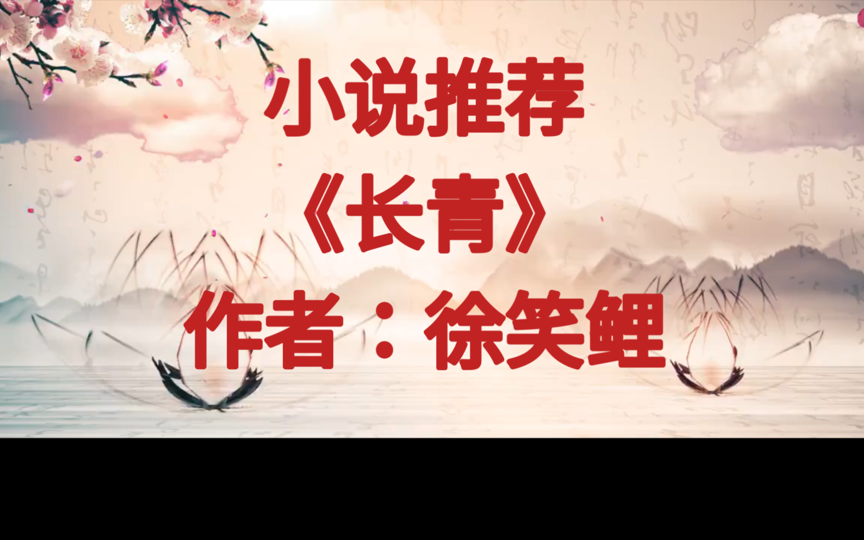 BG推文《长青》谁说商人不能怀天下?谁说朝臣不能藏私心?哔哩哔哩bilibili