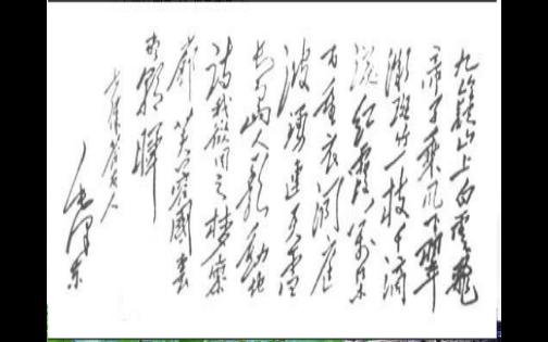 品教员诗词磅礴气势