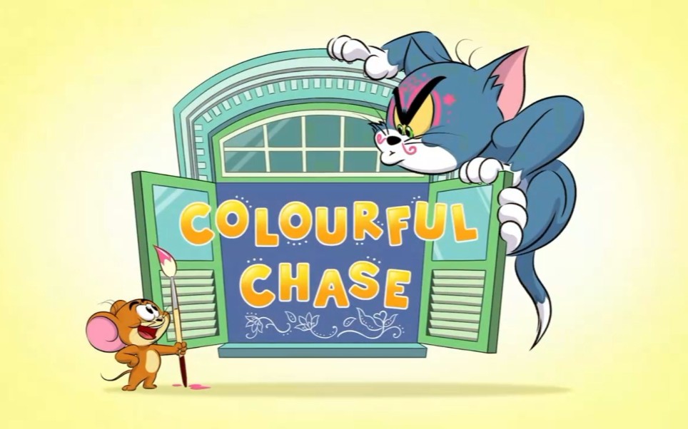 [图]【猫和老鼠在新加坡】Colourful Chase（绘画小能手）