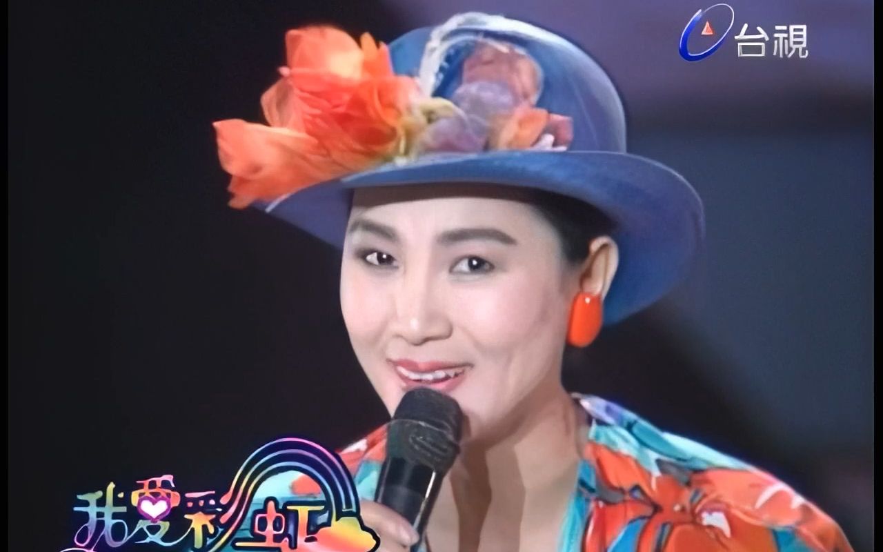 [图]超清现场 凤飞飞 1987我爱彩虹 台湾歌谣组曲《六月茉莉》《草暝弄鸡公》《桃花过渡》