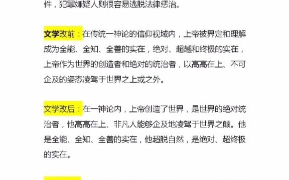 526毕业论文怎样降重最有效,有技巧和案例说明!(下集)#论文降重#论文哔哩哔哩bilibili