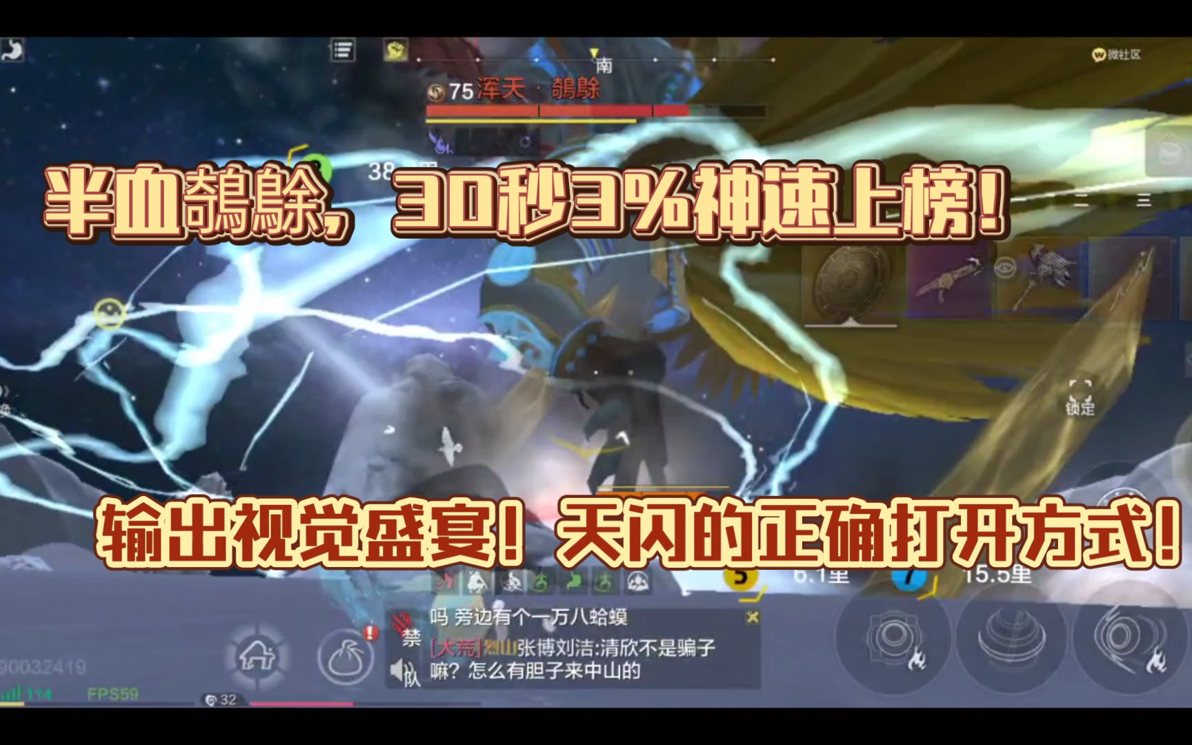 【妄想山海】半血鵸鵌,30秒3%神速上榜!哔哩哔哩bilibili