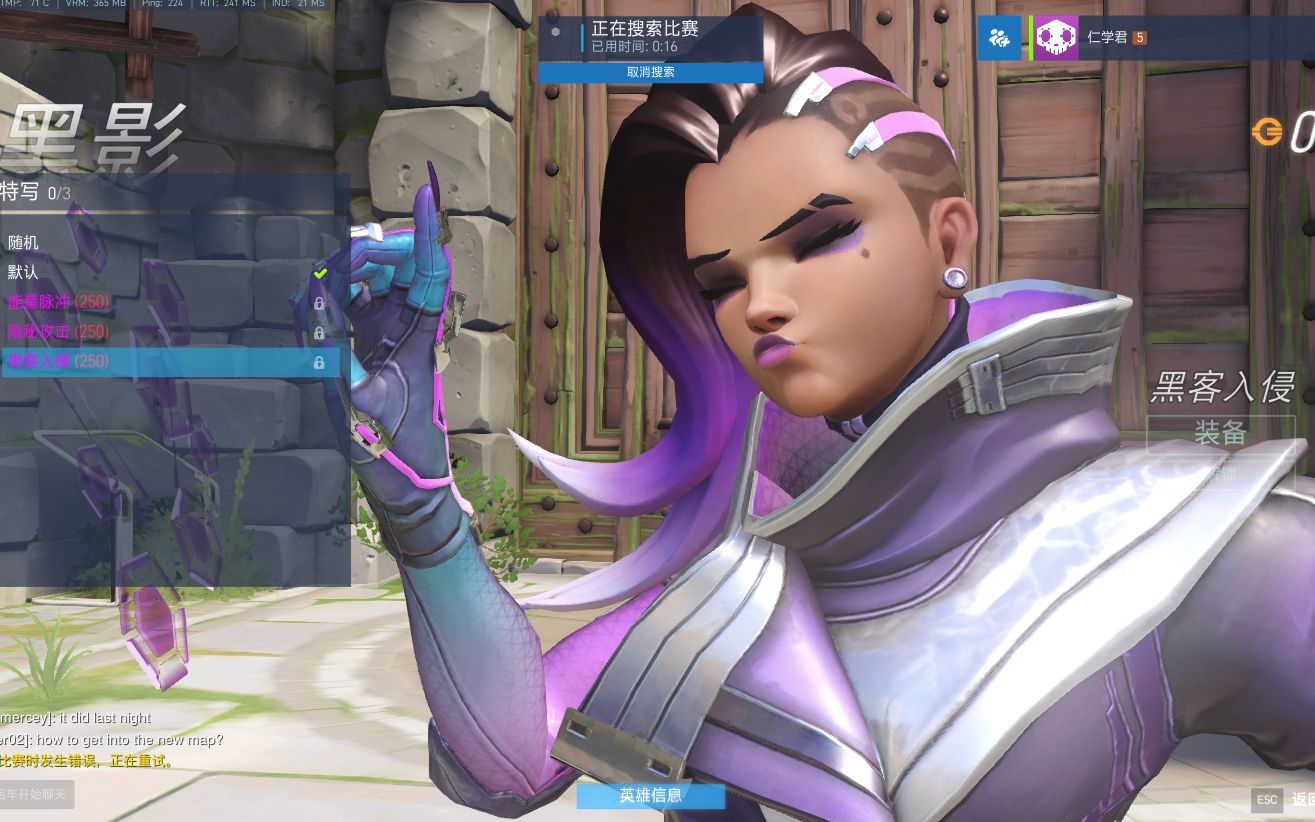 仁学君守望先锋新英雄黑影技能测试皮肤语音动作1v1单挑