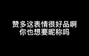 Télécharger la video: 多，吃醋归吃醋，想办法让lp叫你昵称，你拿你兄弟出气做啥