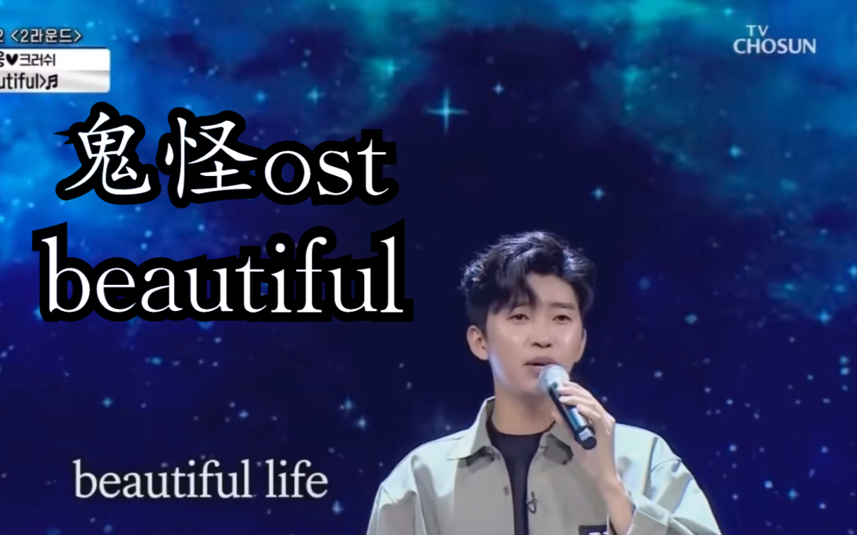 [图]【林英雄 beautiful】鬼怪OST