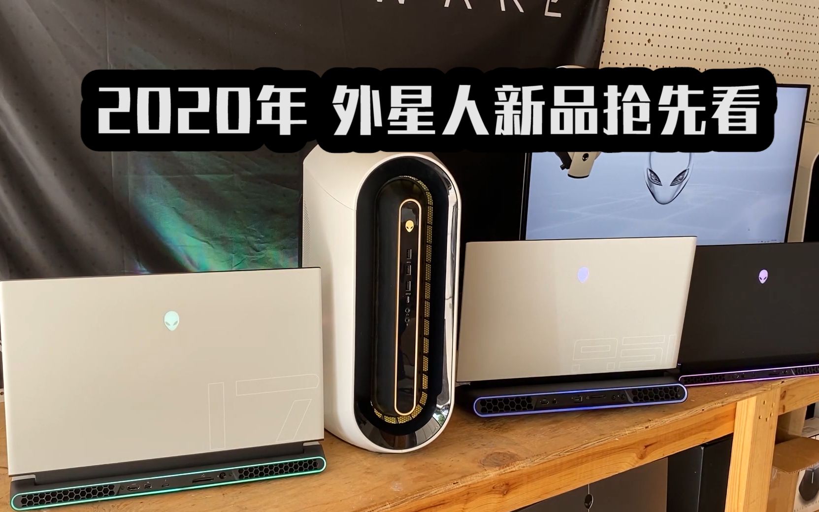 中文翻译外星人2020年新款51mr2m17r315r3抢先看全新51m十代i9cpu20