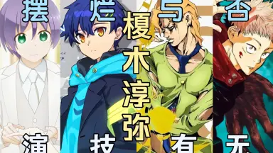 榎木淳弥/-哔哩哔哩_Bilibili