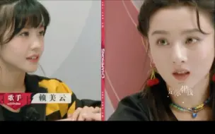 Tải video: 【宋祖儿×赖美云】一个是肩负重任队内甜妹主力 妹妹 一个是温暖鼓励的美女姐姐 两个人并肩作战 互相加油 甜妹×甜妹的组合真的太可以了！太喜欢两个美女甜妹了555