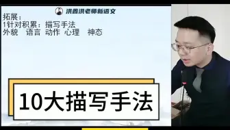 语文必须掌握的10大描写手法——外语动心神，细侧白五环