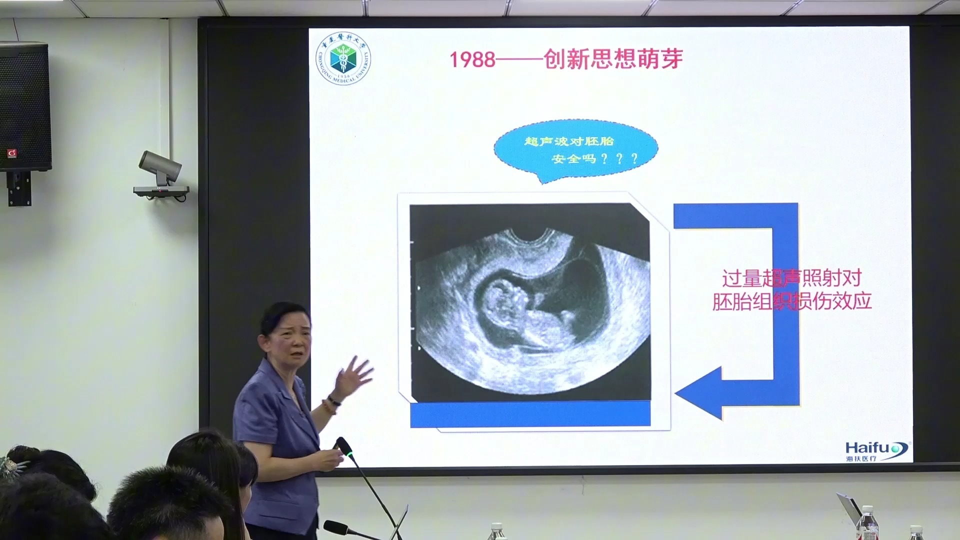 聚焦超声海扶刀发展史