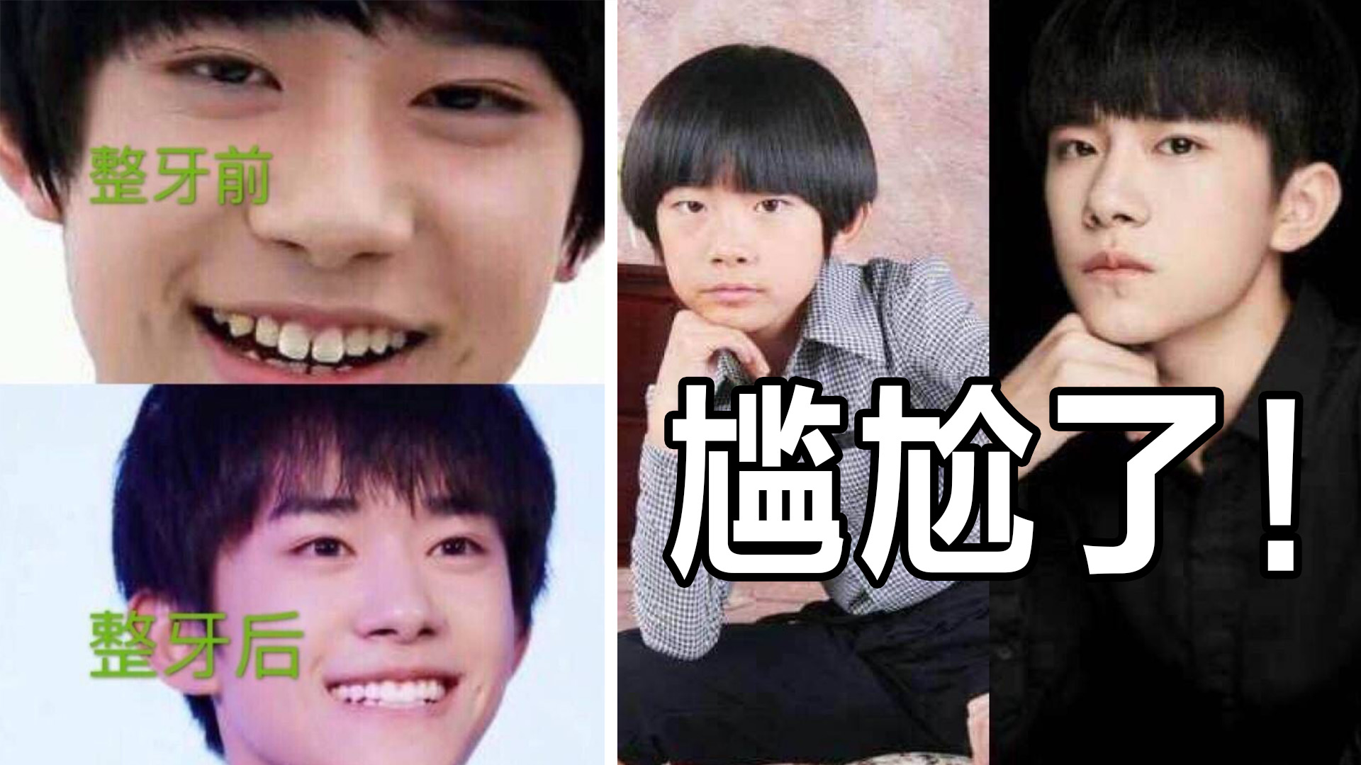 溜粉?TFBOYS恢复十年之约微博,意外暴露易烊千玺曾整容?哔哩哔哩bilibili