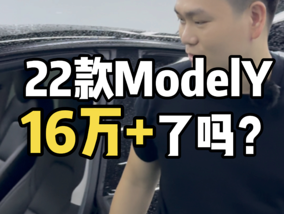 031集:性价比ModelY,AMD芯片#厦门特斯拉#modely#厦门特斯拉二手车#福建特斯拉#泉州特斯拉哔哩哔哩bilibili