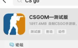 Download Video: CSGO .手游下载教程