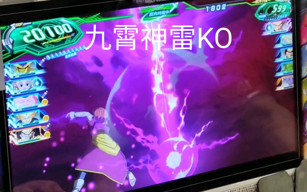 活动作品cfz超级龙珠英雄20210829天河环游店铺赛kenvs雷雨第三局后半