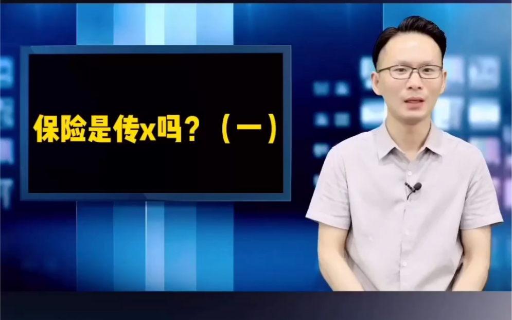 中国的保险是传销吗?(1)传销的鼻祖庞氏骗局哔哩哔哩bilibili