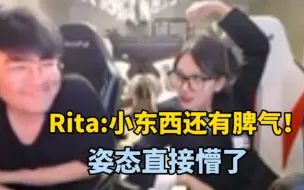 Скачать видео: Rita：姿态你笑什么，小东西还有脾气！姿态：今天是不是要干仗？Rita：我干不过你！