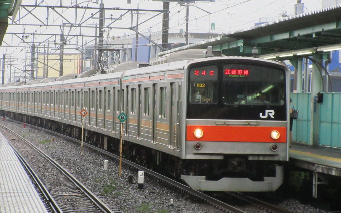 【昔日回味】jr 武藏野线 205系5000番台 m32编成 通过葛西临海公园站