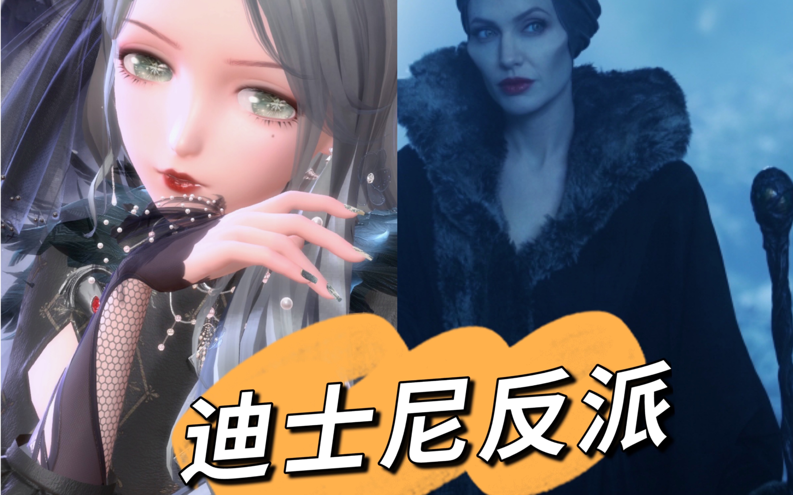 暖暖的迪士尼反派系列1