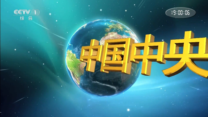 2021年5月18日中央新闻联播回放(2021年5月18日新闻联播文字版)