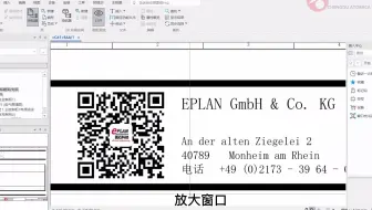 EPLAN Electric P8 2023 第9讲—— 窗口快速放大缩小