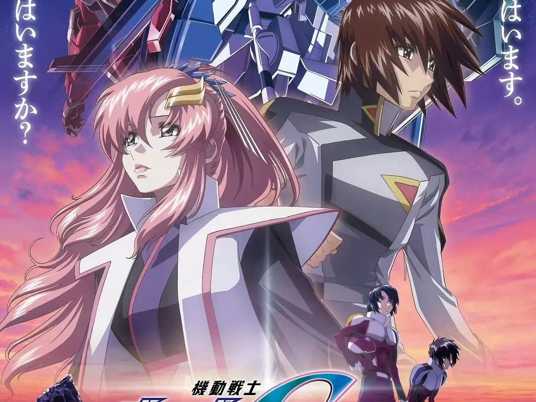 机动战士高达seed【完整上传】